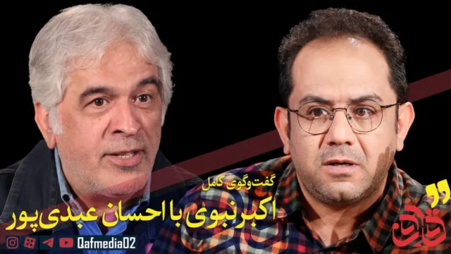 احسان عبدی‌پور